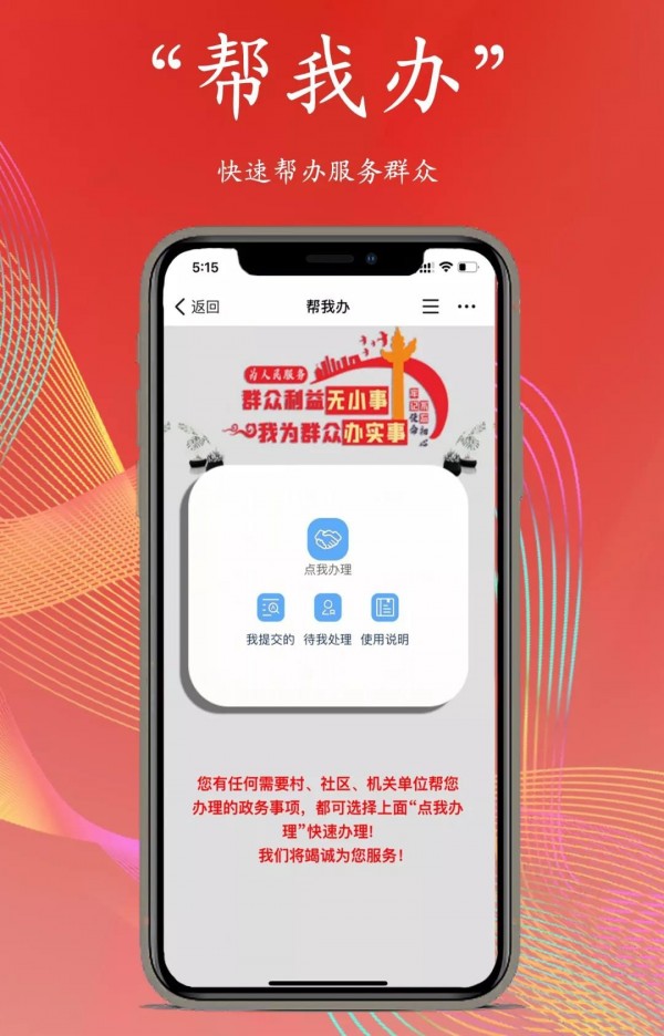 巨好辦3