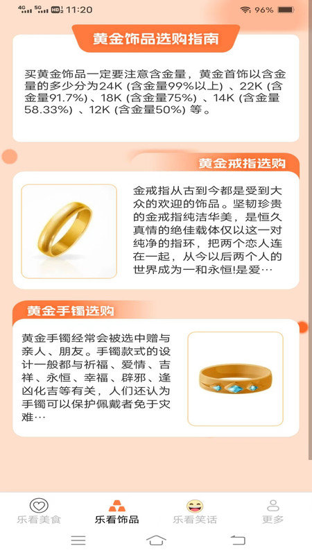 吉星樂看2