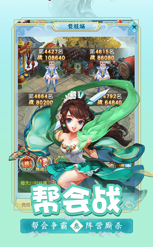 大圣封魔APP2