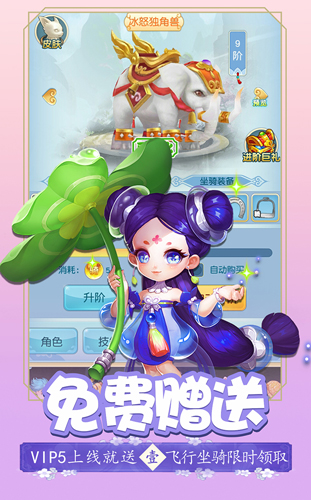 大圣封魔APP3
