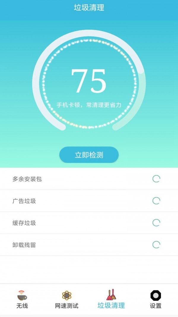 火星WiFi2