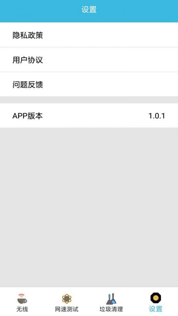 火星WiFi3