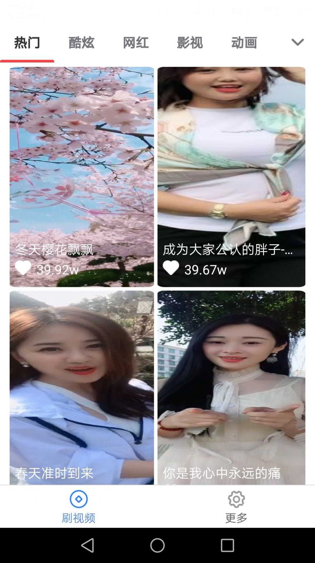 喜多多視頻官方版1