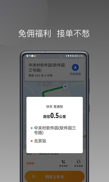 同城聚合1