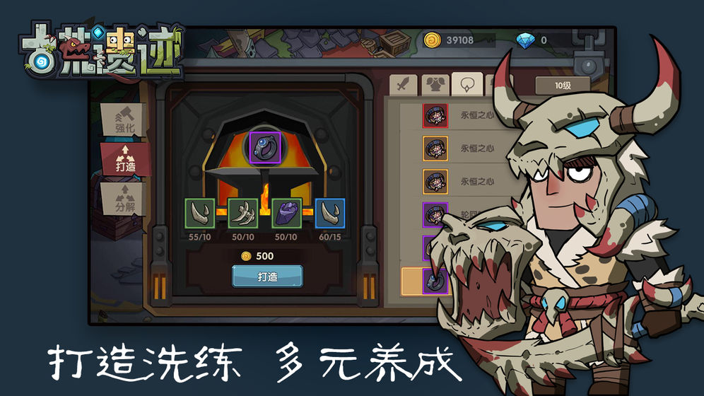 古荒遺跡APP6