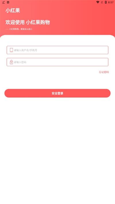 小紅果1
