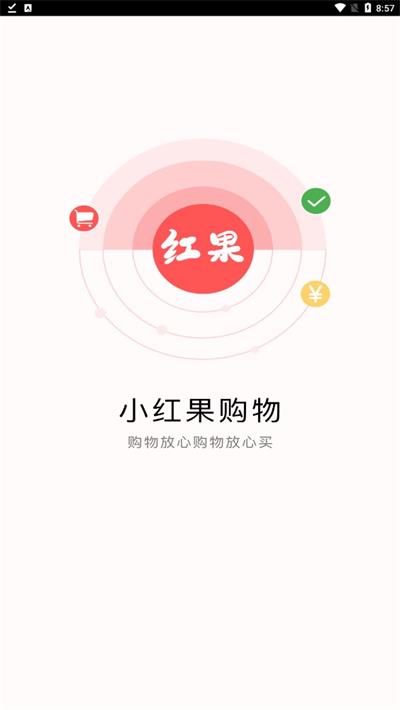 小紅果2