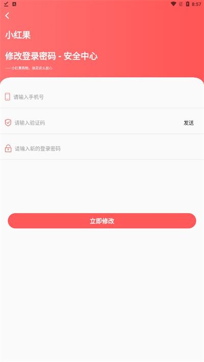 小紅果3