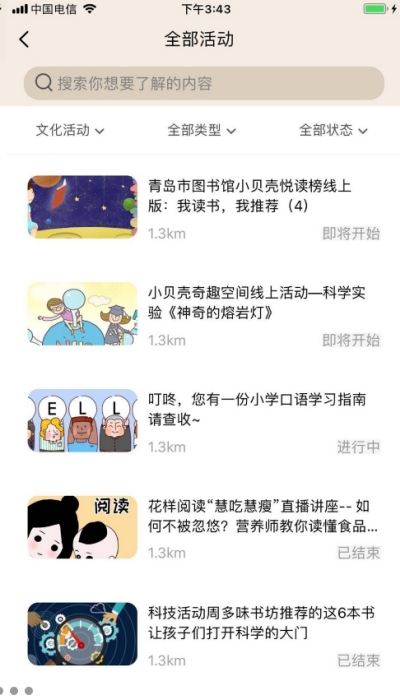 山東公共文化云1