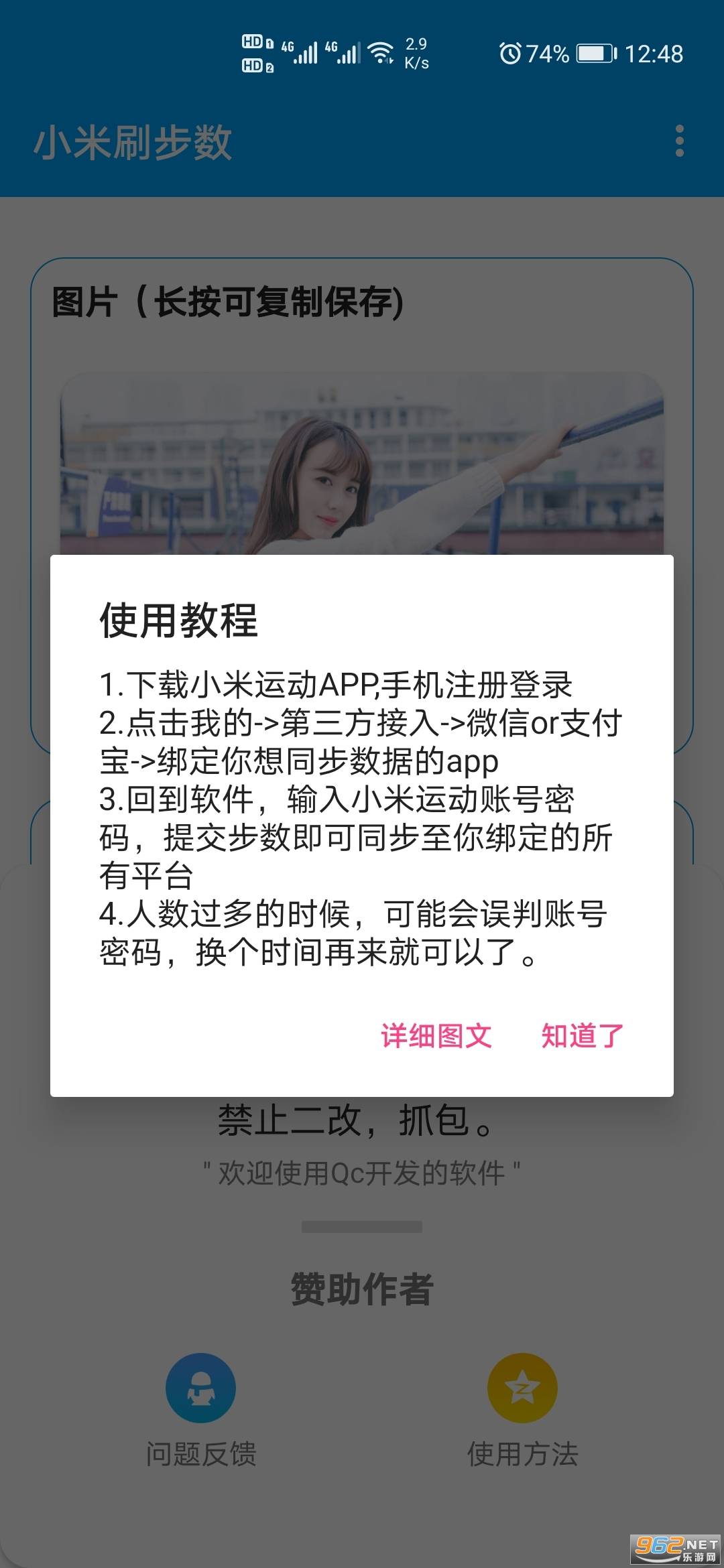 小米刷步數(shù)3