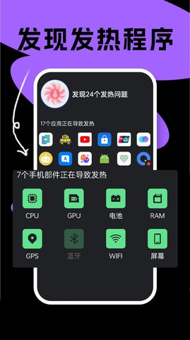 國擻手機(jī)電池醫(yī)生2