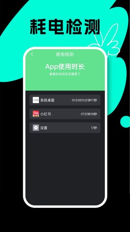 國擻手機(jī)電池醫(yī)生3