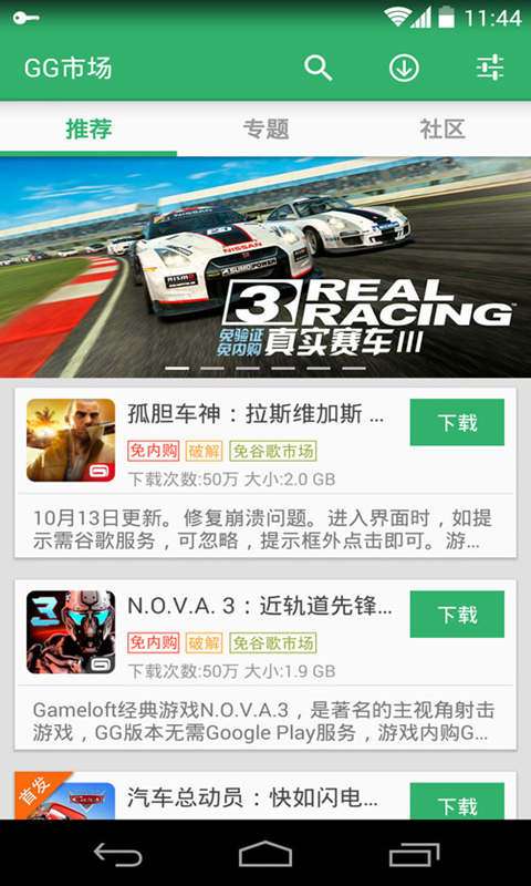 GG助手1