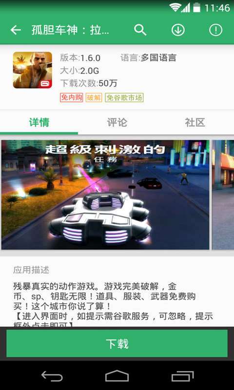 GG助手2