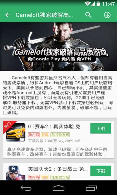GG助手3