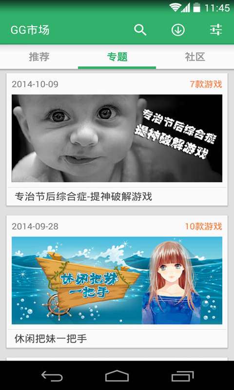 GG助手4