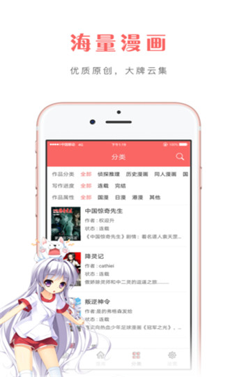 咔米漫畫2