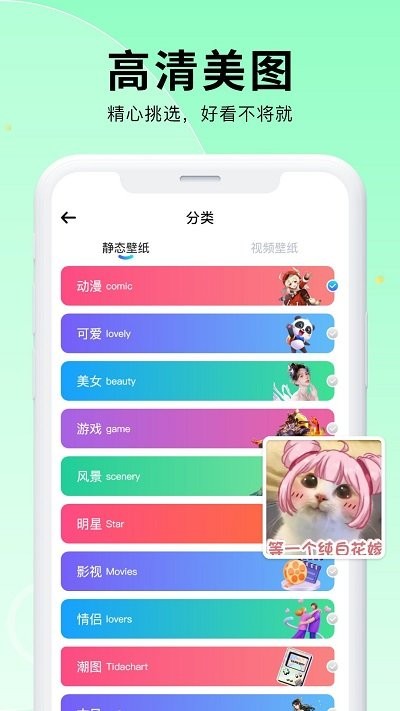 小池免費(fèi)手機(jī)壁紙3