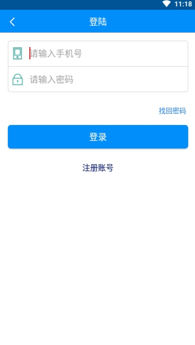 巖鷺車聯(lián)網(wǎng)1