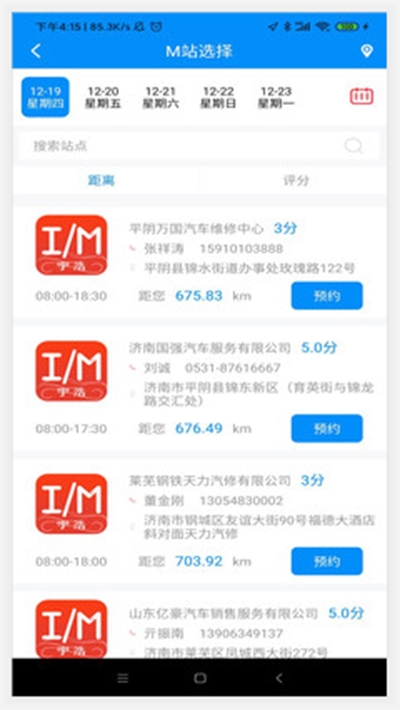 巖鷺車聯(lián)網(wǎng)3