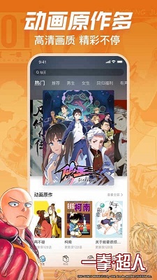嗶咔漫畫本1