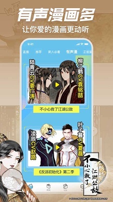 嗶咔漫畫本2