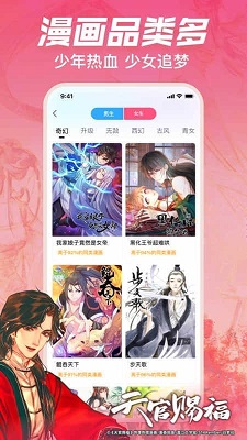 嗶咔漫畫本3