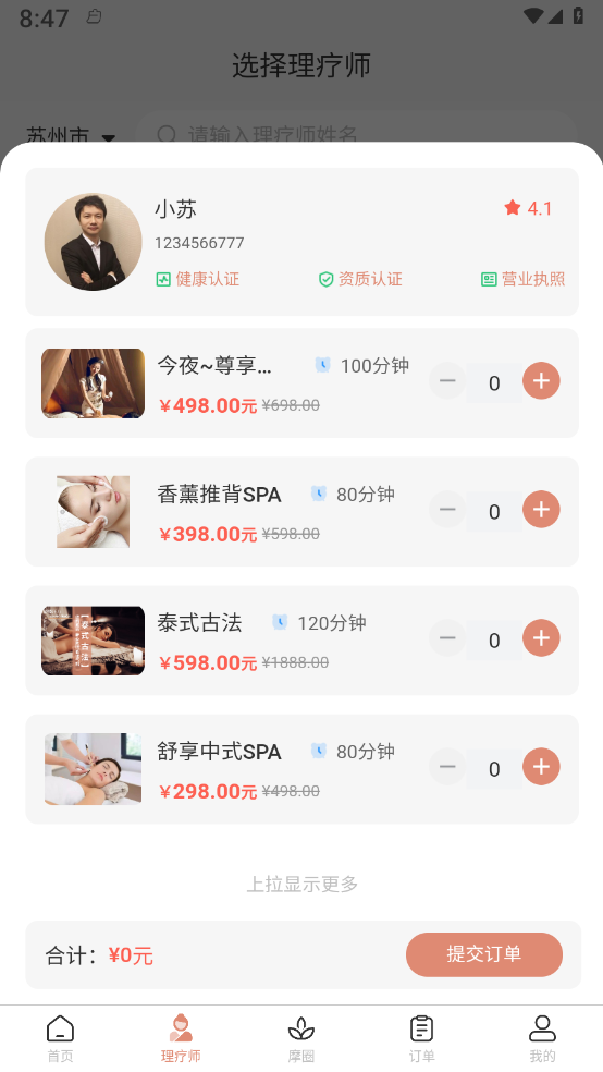 名冉1