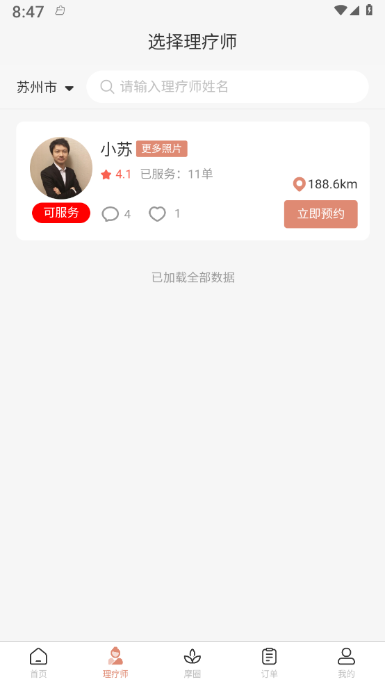 名冉2
