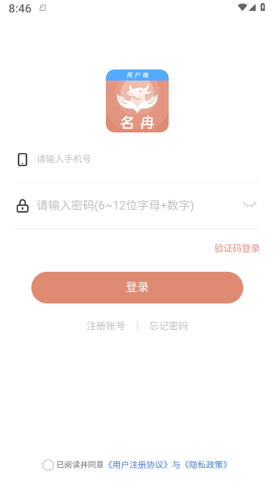 名冉3