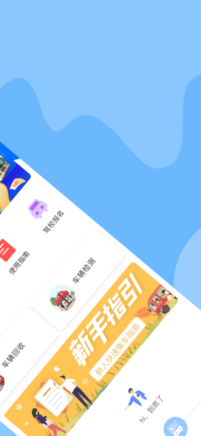 嘉州通官網(wǎng)版1