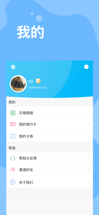 嘉州通官網(wǎng)版3