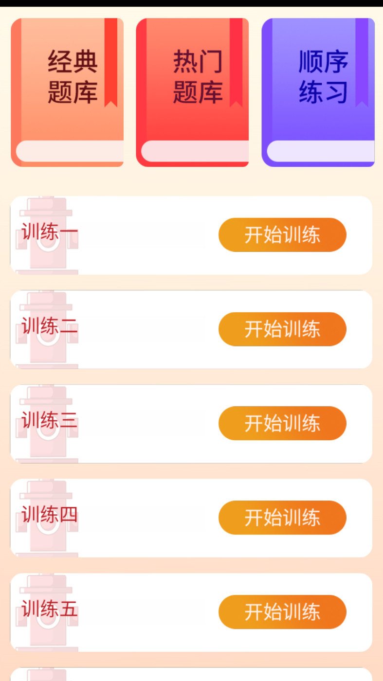口袋趣消2
