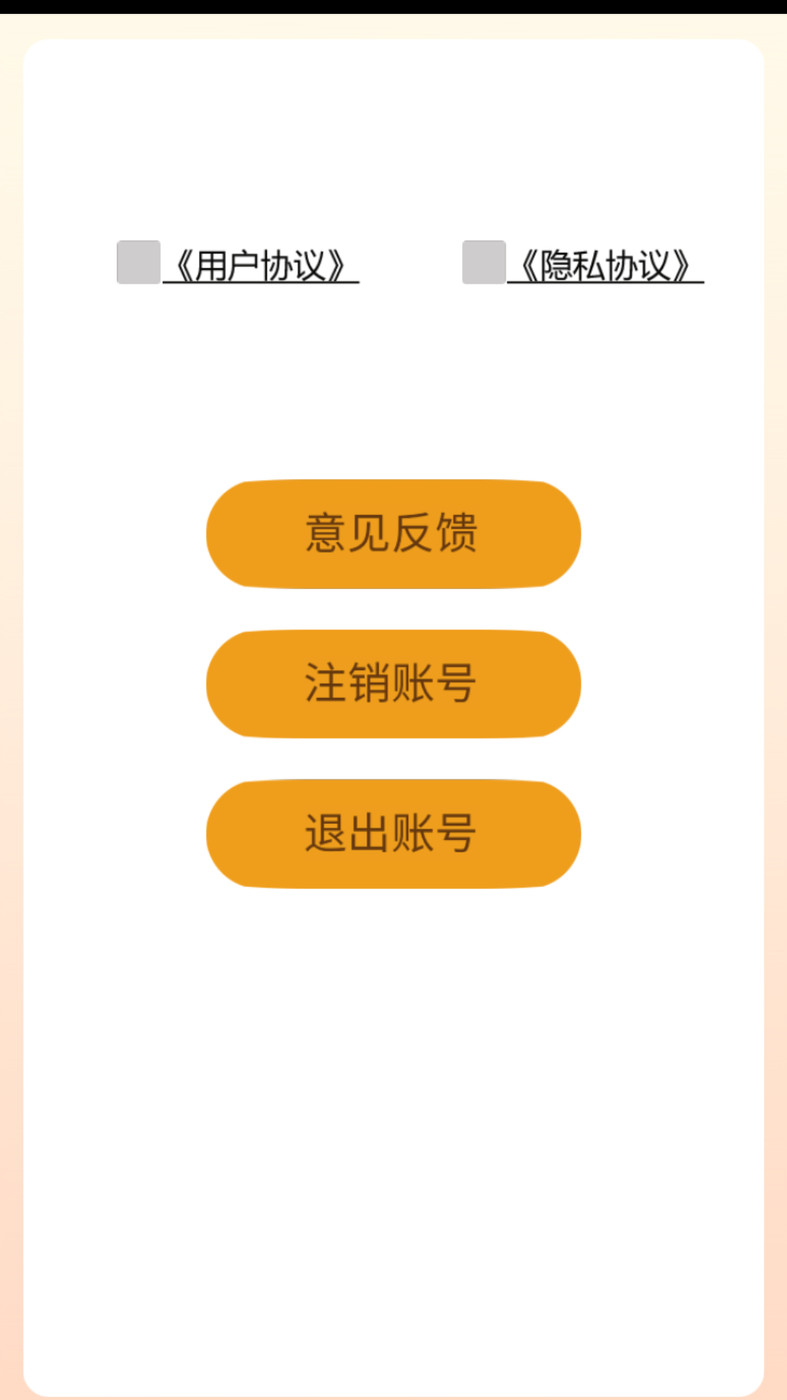 口袋趣消3