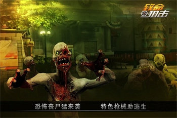 致命狙擊21