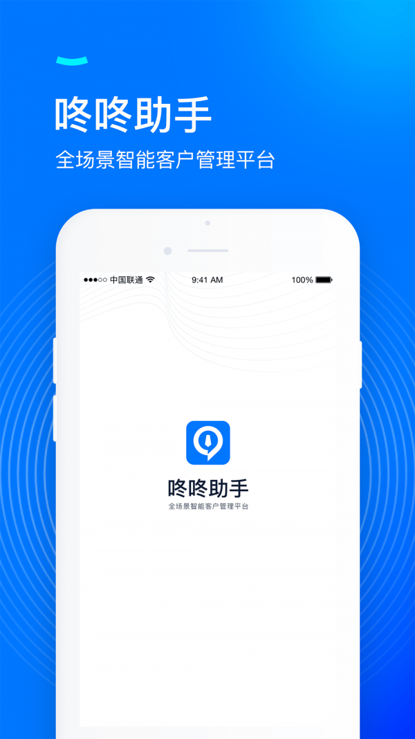 咚咚助手2