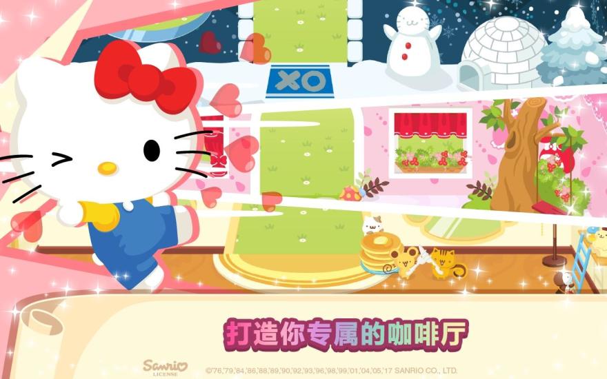 HelloKitty夢幻咖啡廳app2