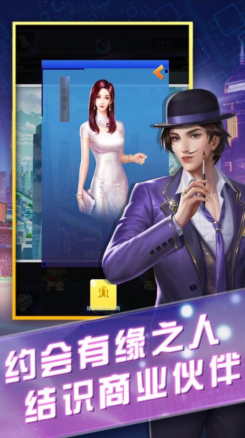 商戰(zhàn)榮譽v1.0安卓版1