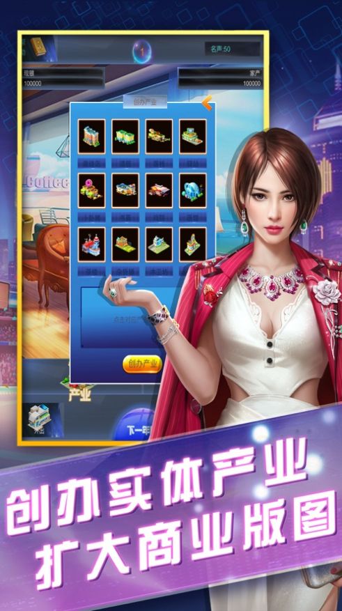 商戰(zhàn)榮譽v1.0安卓版2