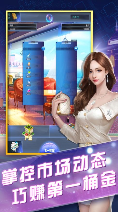商戰(zhàn)榮譽v1.0安卓版3