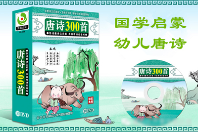 唐詩三百首動畫1