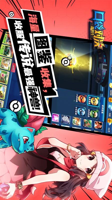 口袋對決app4