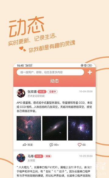 園丁app(園丁校園)V1.0.6 手機版1
