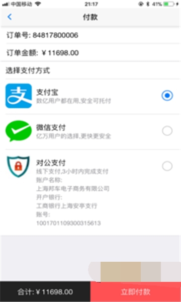 圣邦輪胎2