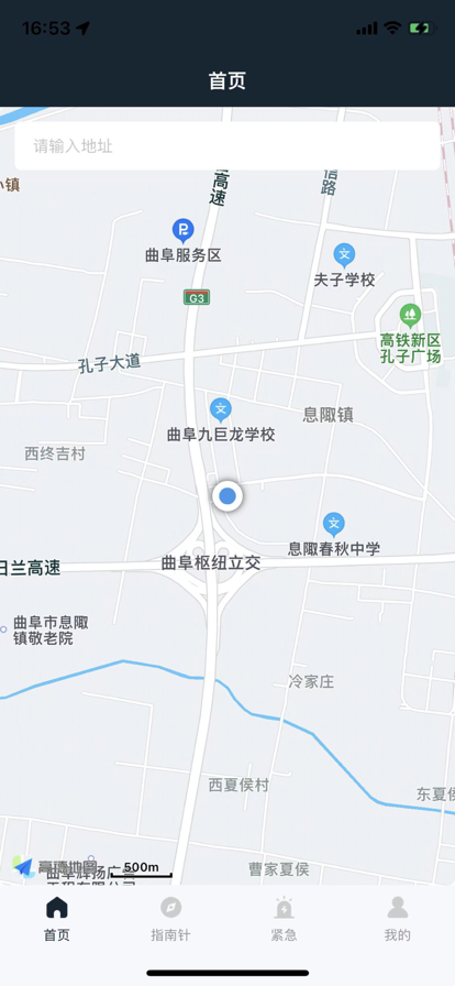 地圖導(dǎo)航蘋果版1