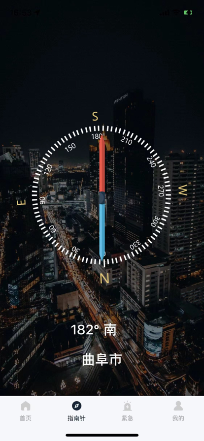 地圖導(dǎo)航蘋果版2