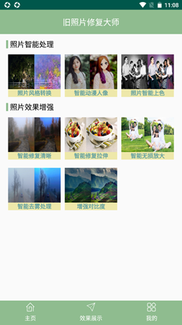 國偉舊照片修復1