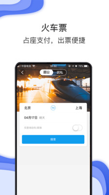 國機(jī)集團(tuán)差旅3