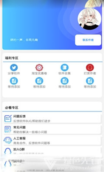 吃雞美化框(和平精英專業(yè)美化輔助大師)V1.1 安卓免費版2