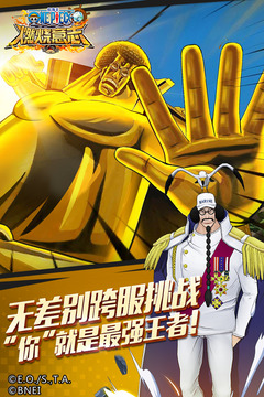 航海王：燃燒意志2
